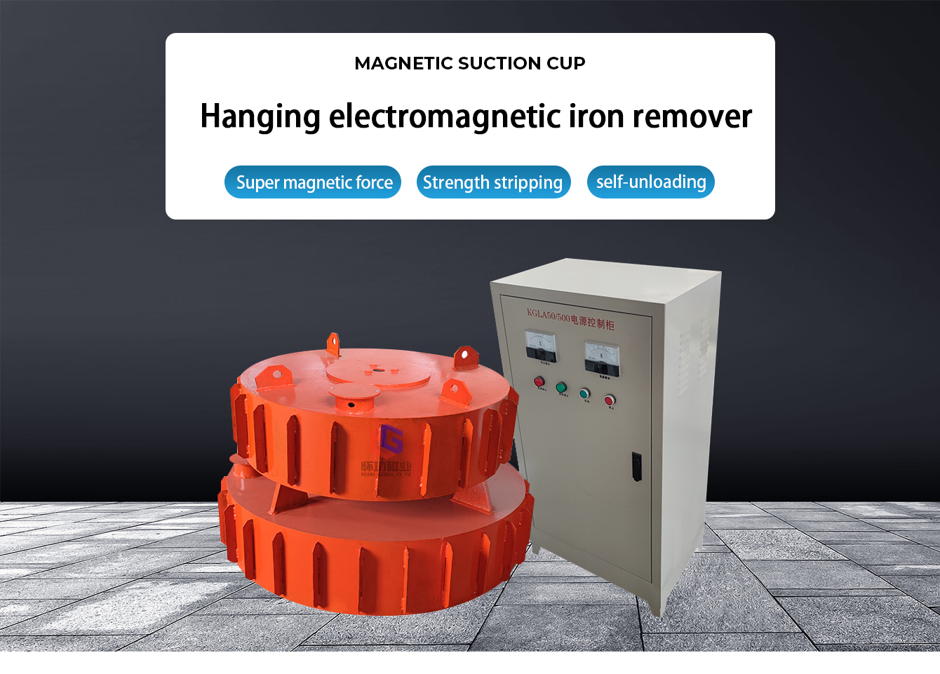 Hanging electromagnetic iron remover 1