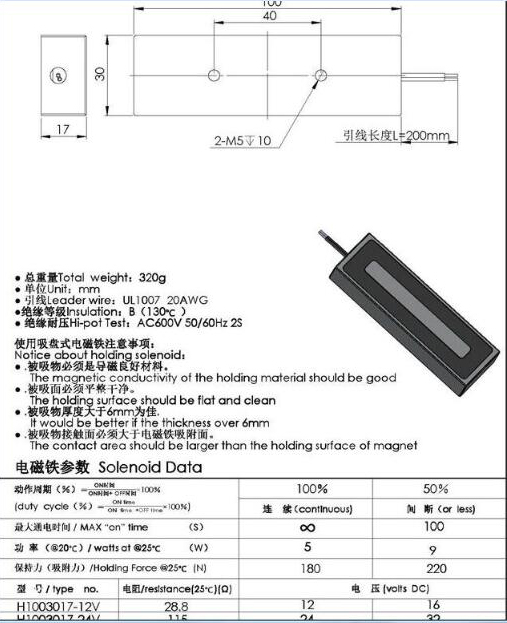 Electromagnet simple design drawing