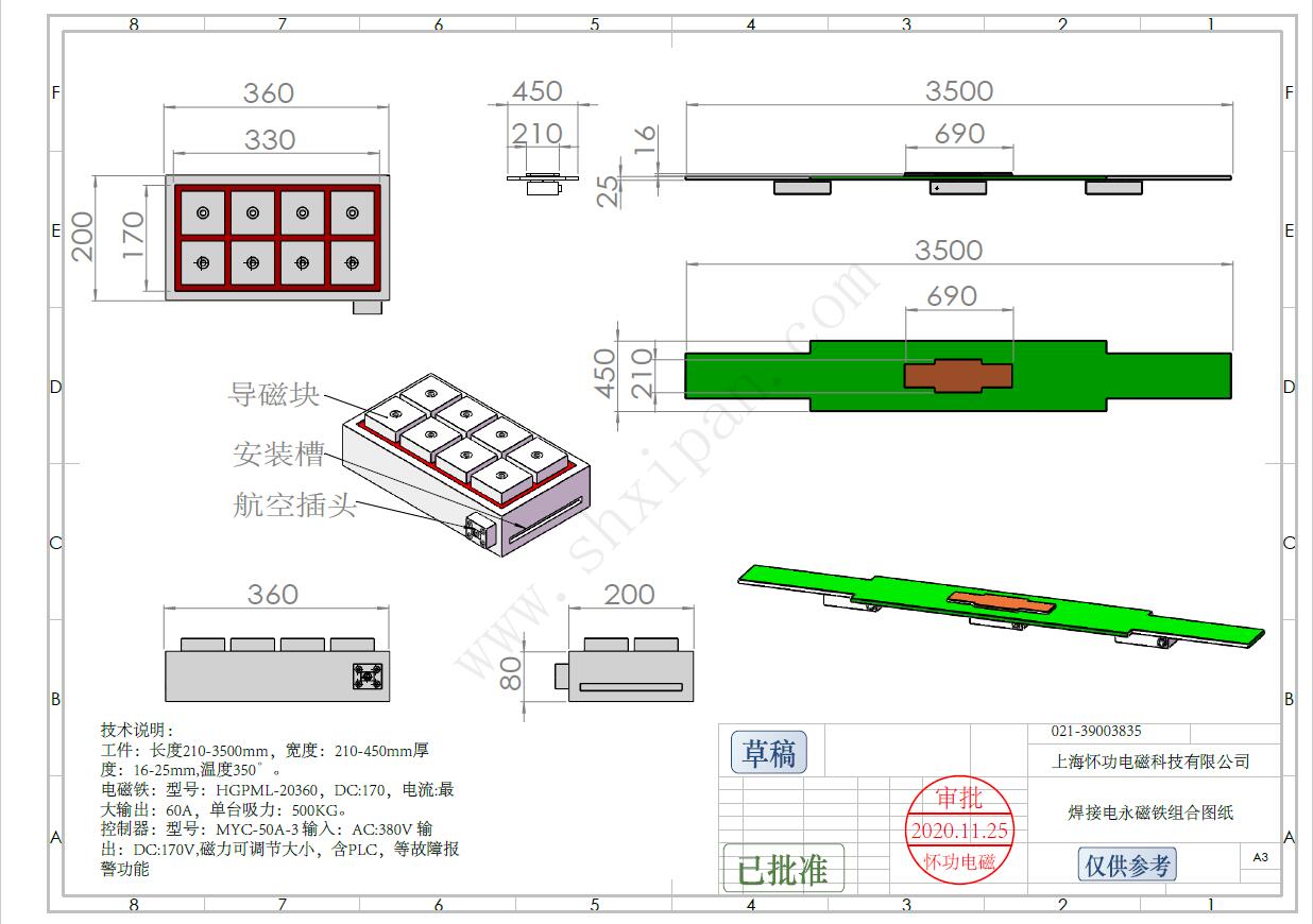 Welding electric permanent magnet chuck